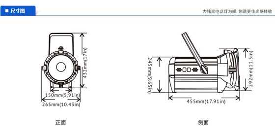 200電子變焦LED聚光燈尺寸圖 200電子變焦LED聚光燈尺寸圖