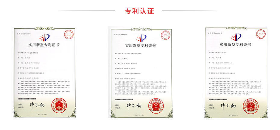 力銘光電專利認(rèn)證