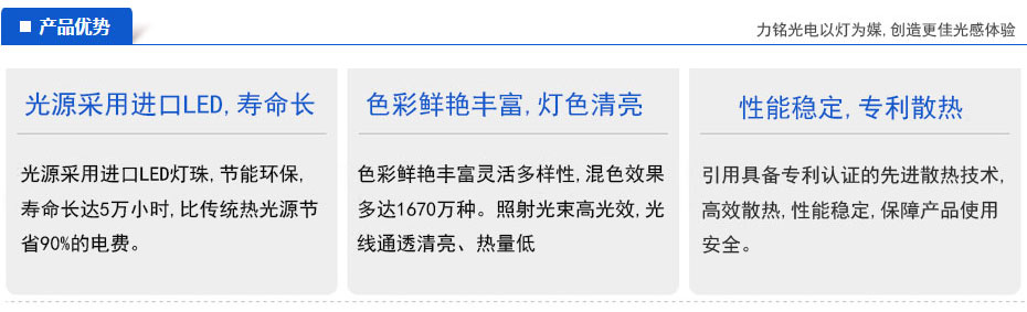 18顆LED防水帕燈優(yōu)勢(shì)