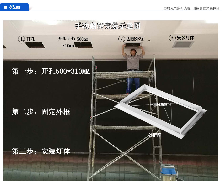 100W手動翻轉(zhuǎn)嵌入式LED會議燈安裝圖 100W手動翻轉(zhuǎn)嵌入式LED會議燈安裝圖