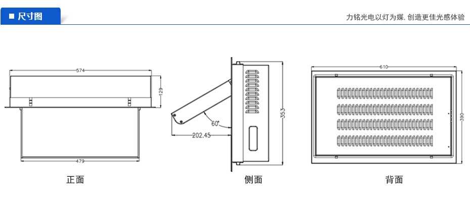 電動(dòng)翻轉(zhuǎn)嵌入式LED會(huì)議燈產(chǎn)品尺寸圖
