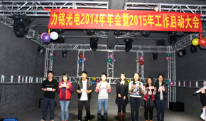 力銘光電舞臺(tái)燈光優(yōu)秀團(tuán)隊(duì)