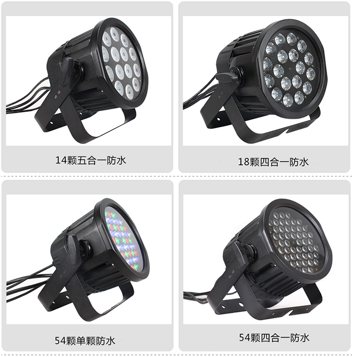 靜音防水LED帕燈