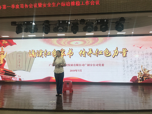 廣東省路橋建設發(fā)展有限公司廣韶分公司多功能廳燈光改造設計思路