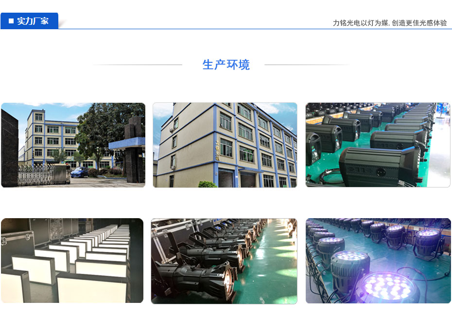 力銘光電實力廠家